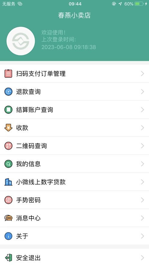 富秦e支付下载 v1.2.4 0