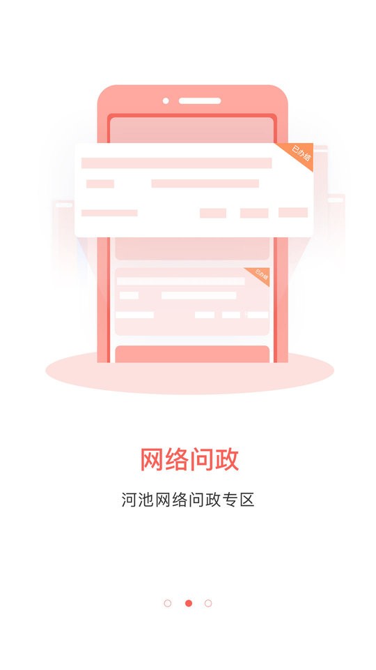 河池融媒下载 v4.1.7 0