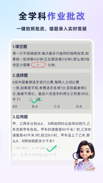 九章爱学下载 v5.05.21 3