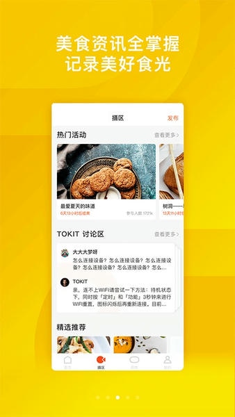 TOKIT下载 v2.7.6 0