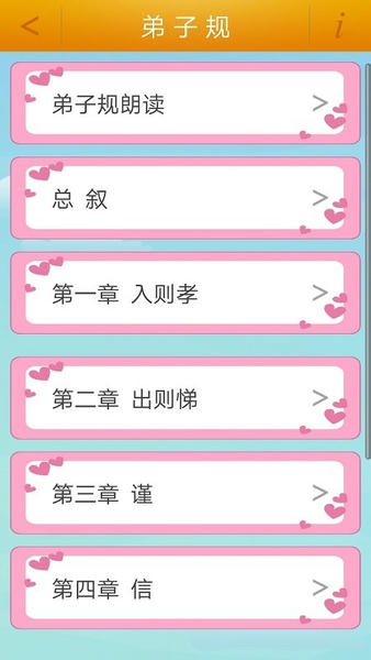 千字文下载 v4.1 0