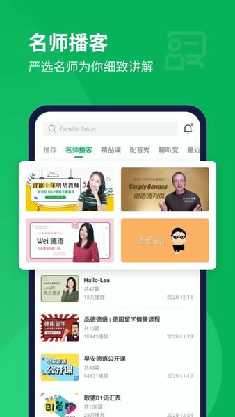 每日德语听力下载 v26.3.1 3