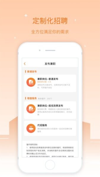 兼职猫企业版下载 v3.33.1 1