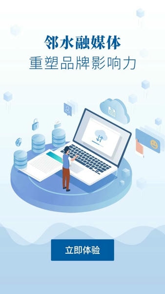 邻水发布下载 v4.3.2 1