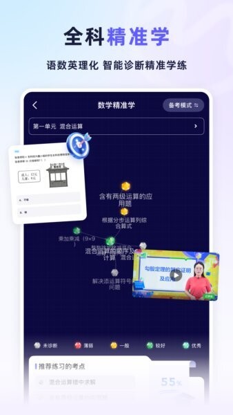 九章爱学下载 v5.05.21 2