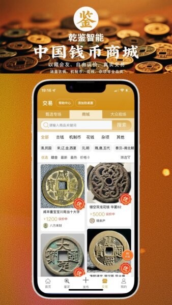 乾鉴下载 v1.1.294 0