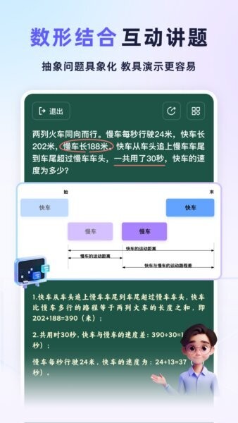 九章爱学下载 v5.05.21 1