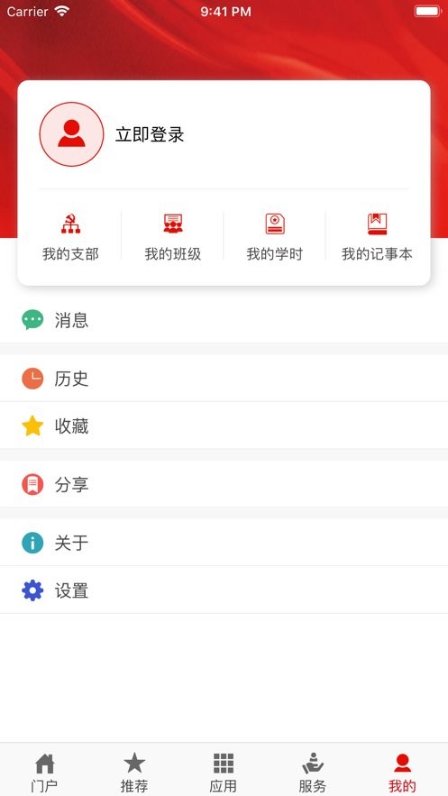 灯塔党建在线下载 v3.3.6 2
