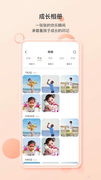 蒙氏家园下载 v3.14.0 2