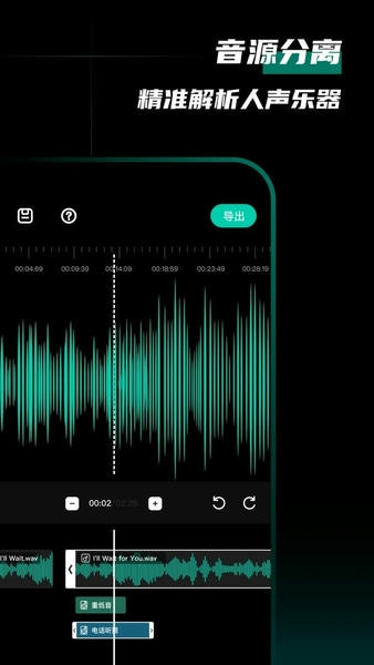 爱剪辑音频下载 v1.2.3 2