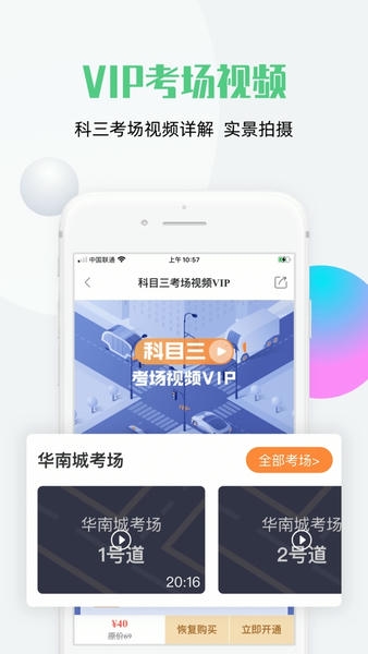 斑斑驾道定制版下载 v3.2.7 2