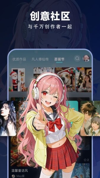 海艺AI下载 v1.1.5 2