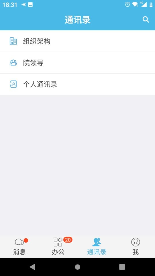 iOffice M2下载 v3.9.27 1