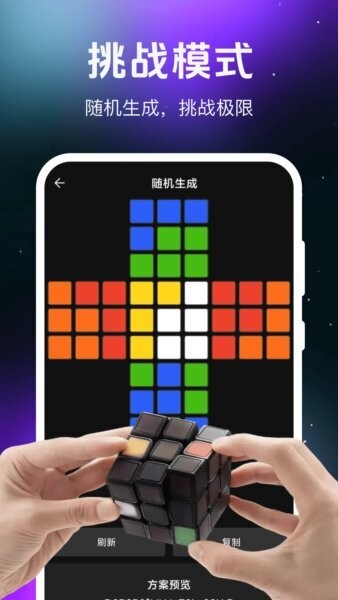 魔方大师下载 v1.0.3 2