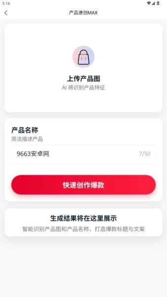 红仿大师下载 v1.1.4 1