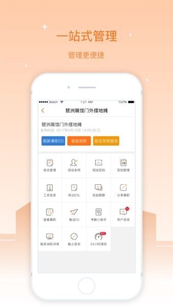 兼职猫企业版下载 v3.33.1 2