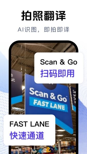 万能翻译官下载 v1.2.3 1