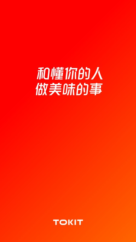 TOKIT下载 v2.7.6 1
