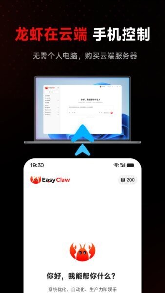 EasyClaw下载 v2026.3.82 3