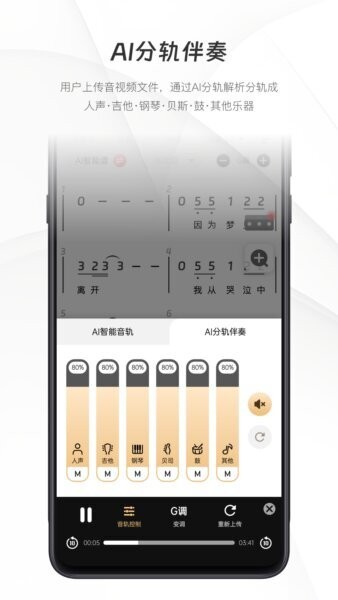 火听智能谱下载 v1.3.4 3