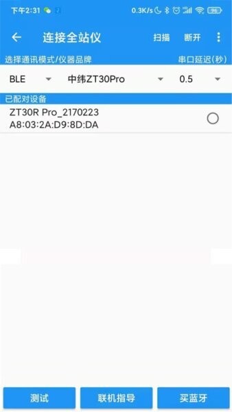 导线助手pro下载 v5.6.4.9.5 1