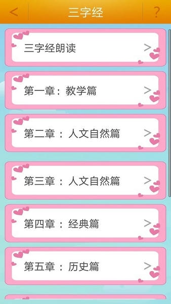 千字文下载 v4.1 2