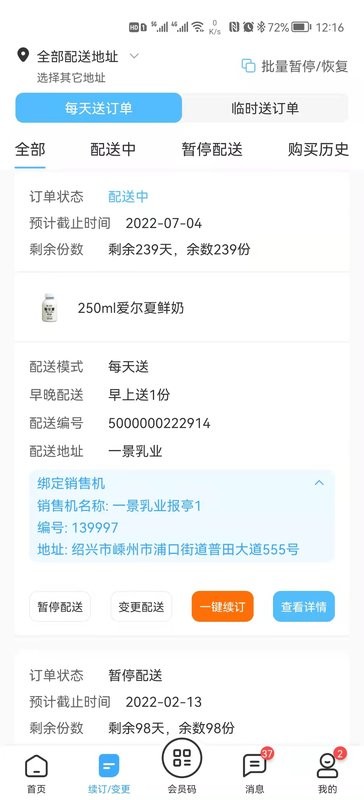 一景乳业下载 v7.0 4