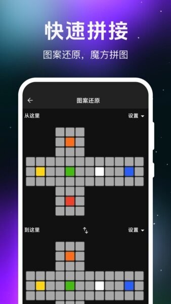 魔方大师下载 v1.0.3 1