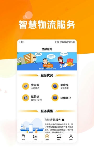 粮达网下载 v5.4.0 0