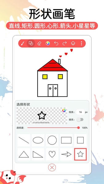 小画家涂鸦画画下载 v1.2.3 0