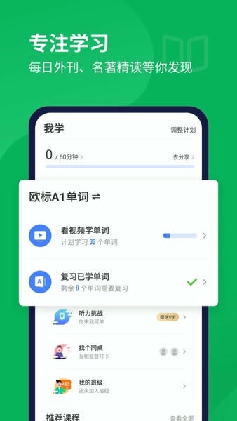 每日德语听力下载 v26.3.1 0