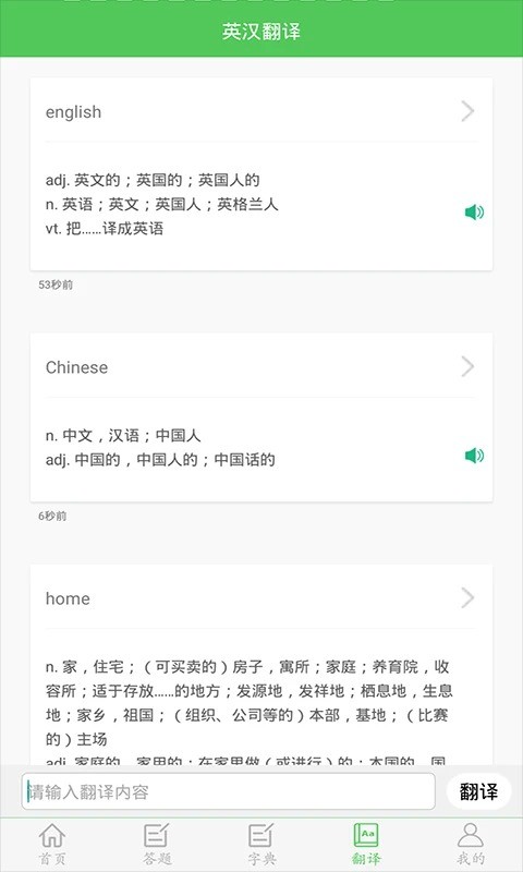我要当学霸下载 v7.8.4 2