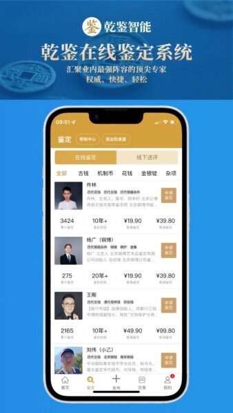 乾鉴下载 v1.1.294 2