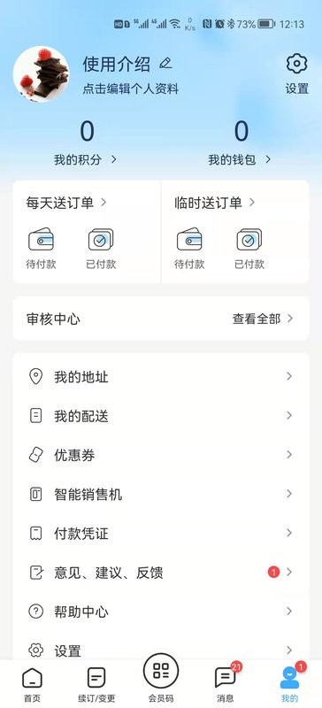 一景乳业下载 v7.0 2