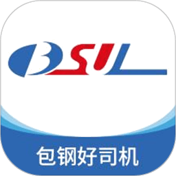 包钢好司机版