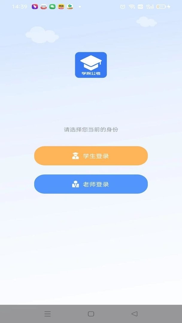 三盛学院公考下载 v1.1.0.2 2