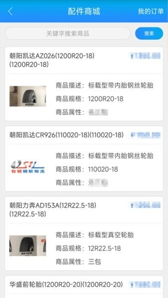 包钢好司机版下载 v4.4.8 3