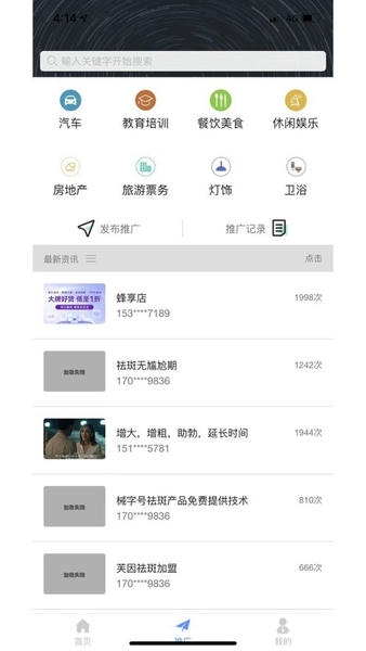 精准客源下载 v5.4.63 2
