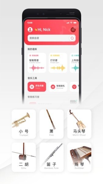 火听智能谱下载 v1.3.4 1