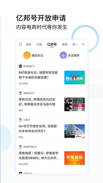 亿邦下载 v5.18.4 1