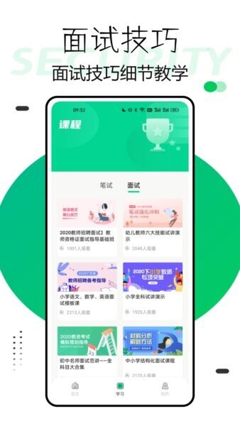 兴鲸教育乌局专用版下载 v1.0.4 2