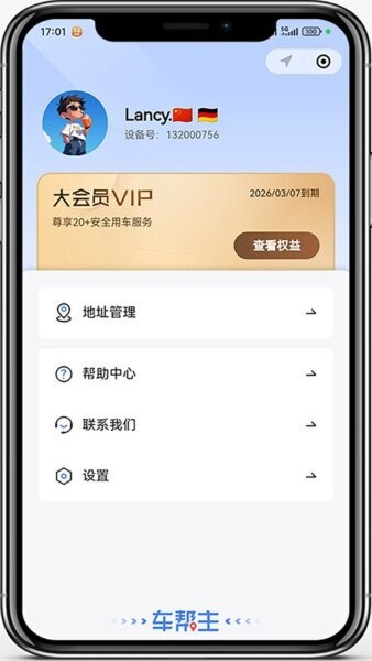 车帮主车机版下载 v2.8.30 1