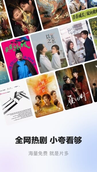 小夸搜剧下载 v1.6.0 0
