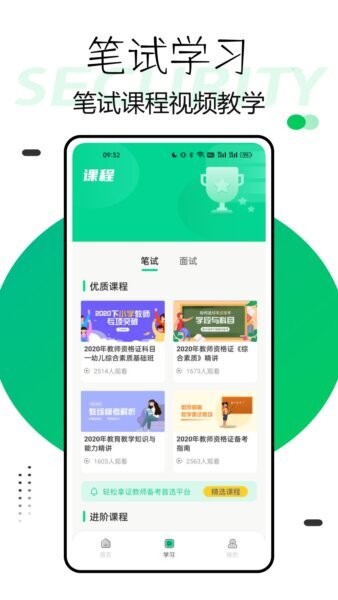 兴鲸教育乌局专用版下载 v1.0.4 1