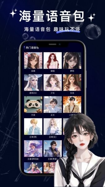 叮咚变声器下载 v1.0.4 0