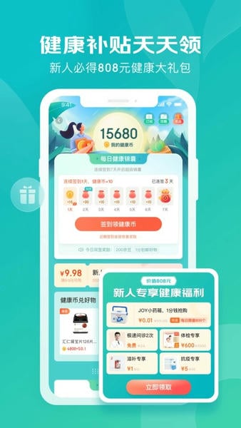 京东健康下载 v9.0.2 2