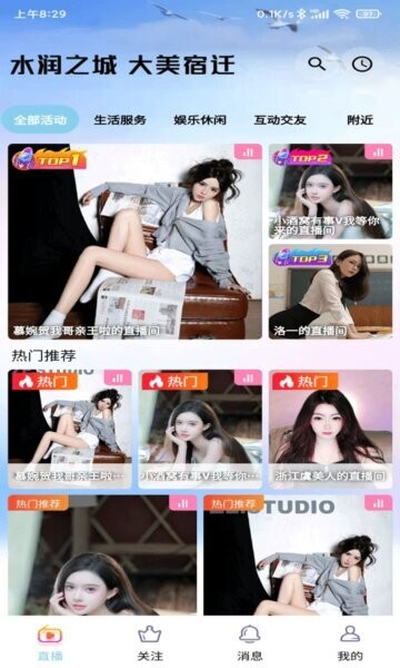 水润之城下载 v1.0.0 1