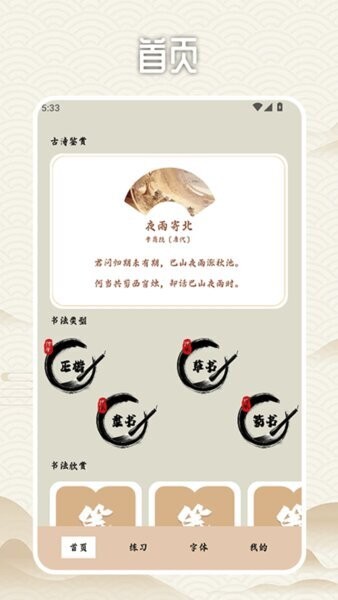 笔友阁下载 v1.4 0