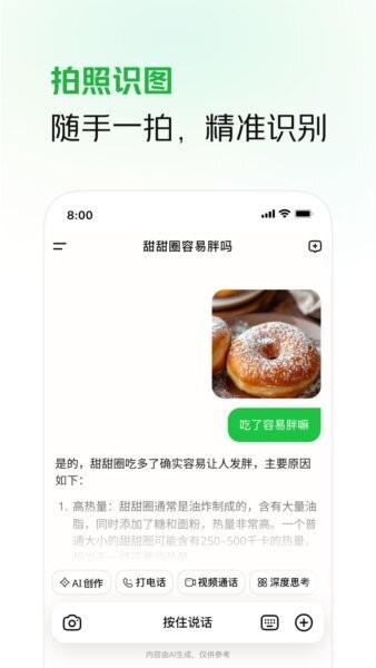 LongCat下载 v1.8.5 0