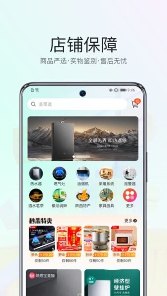 陕燃宝下载 v1.1.7 2